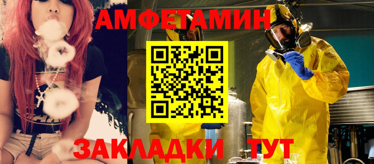 Амфетамин Розовый Красноярск