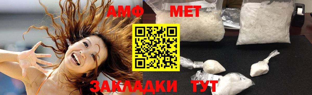 АМФ Premium  kraken сайт  Красноярск  Вход с VPN  Amphetamine  АМФЕТАМИН 