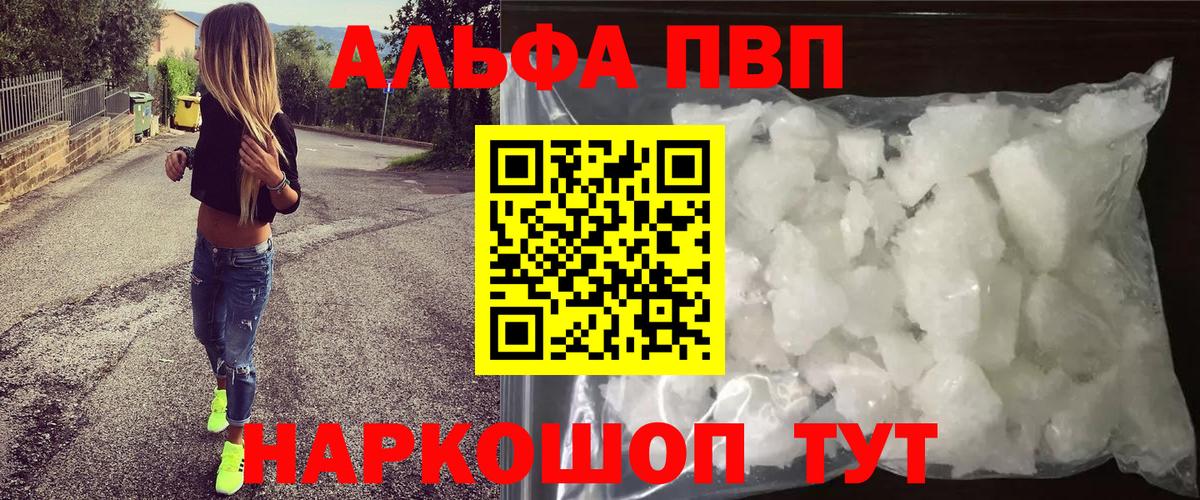 Alfa_PVP мука Красноярск