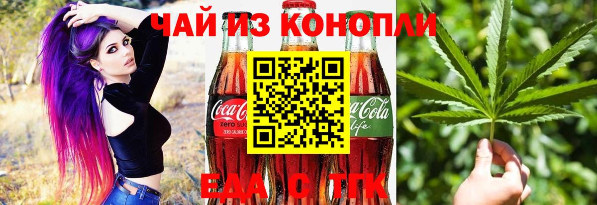 Красноярск  Cannafood конопля  Вход с VPN 