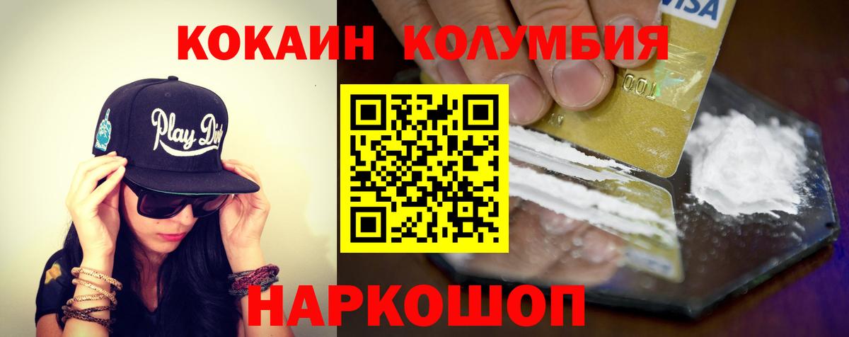 сколько стоит  КОКАИН 97%  Красноярск  Cocaine  Вход с VPN  КОКАИН 97% 