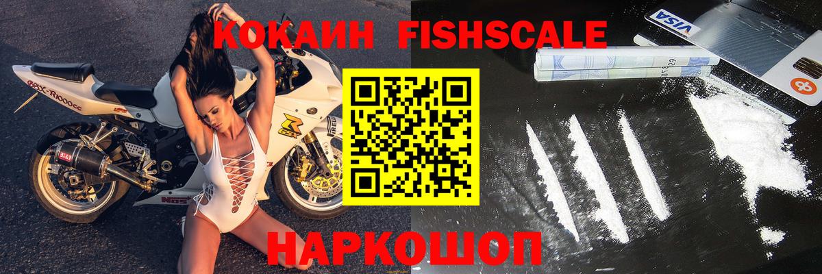 COCAIN Колумбийский Красноярск