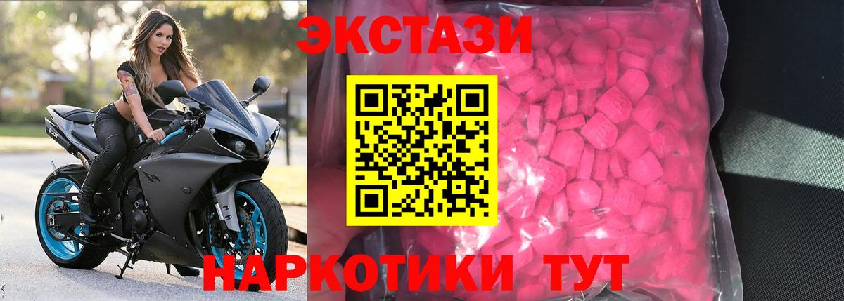 ЭКСТАЗИ  Вход с VPN  Красноярск  Ecstasy XTC 