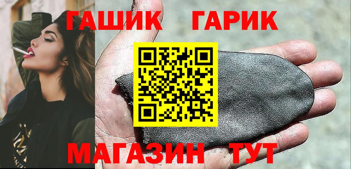 ГАШИШ гашик  купить  сайты  Гашиш  Красноярск  Вход с VPN  ГАШ ice o lator 