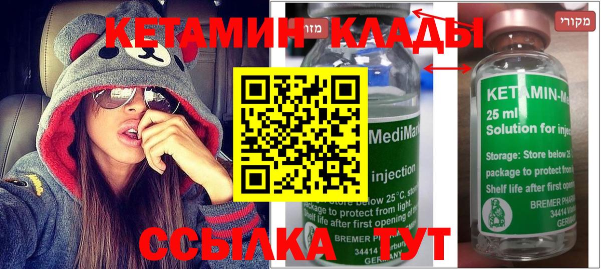 Кетамин ketamine  КЕТАМИН ketamine  Вход с VPN  Красноярск 