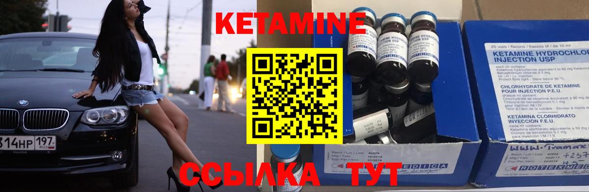 Кетамин ketamine Красноярск