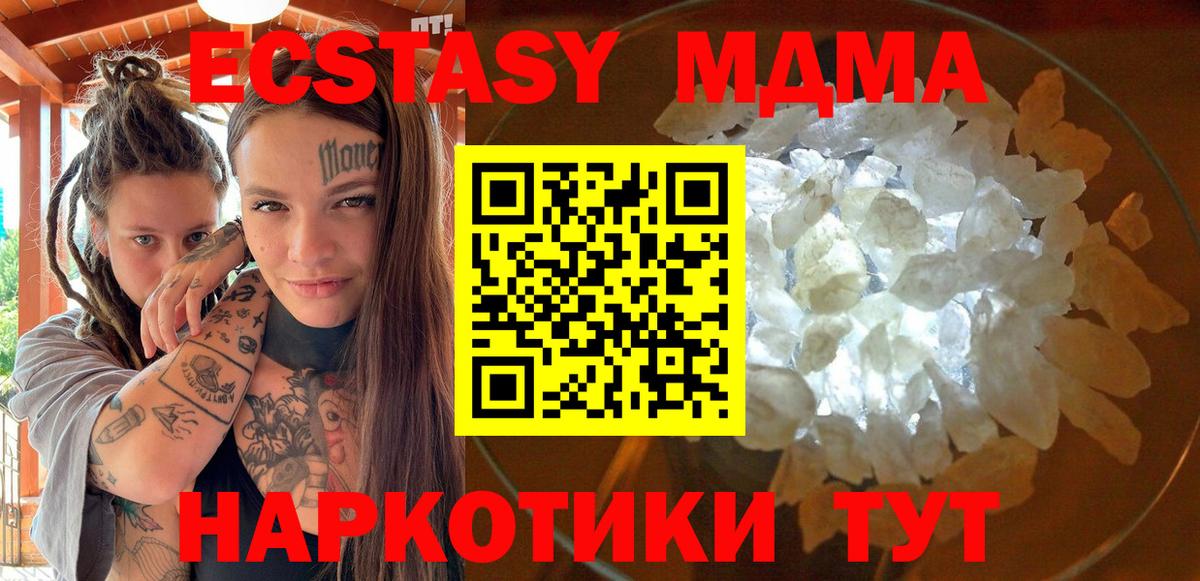 MDMA crystal  Вход с VPN  Красноярск  МДМА кристаллы 