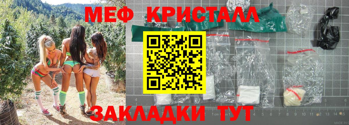 МЕФ мука Красноярск